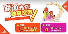 聯通光纖獨享寬帶