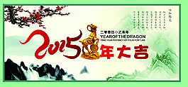 2015年會背景展板