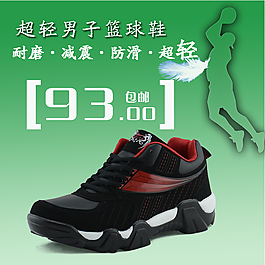 運(yùn)動(dòng)鞋直通車(chē)