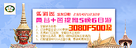 泰國曼谷芭提雅5晚6日游