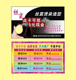 絲宣燙染造型