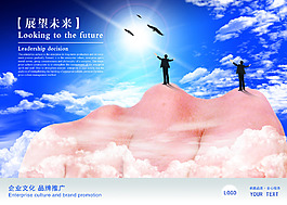 企业文化矢量高清
