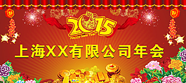 年會模板下載