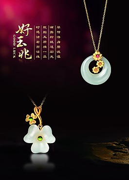 好玉兆廣告