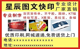 公司宣傳企業推廣專業不干膠模版