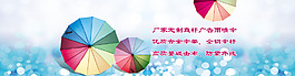 彩虹傘的海報(bào)