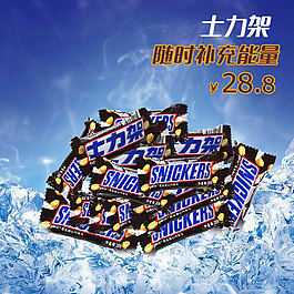 淘寶食品主圖促銷廣告