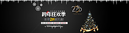 圣誕Banner 跨年狂歡季圣誕跨年海報(bào)