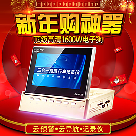 淘寶主圖