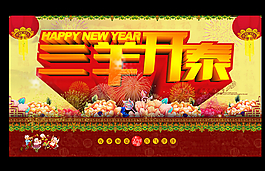 2015臺歷背景