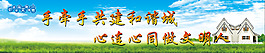 城市文明創(chuàng)建模板psd文件