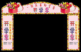 開學季郁金香