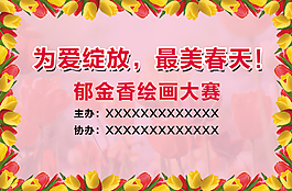 春季活動
