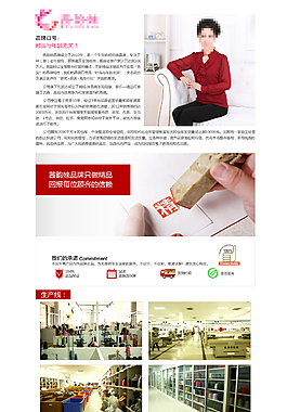 淘寶女裝品牌故事源文件下載