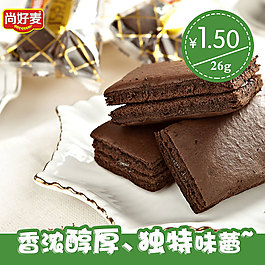 淘寶食品主圖促銷廣告