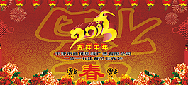 年會背景墻