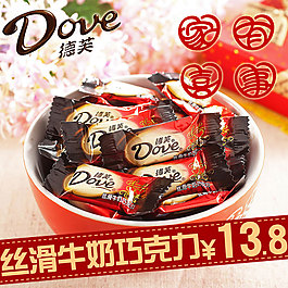 淘寶食品主圖促銷廣告