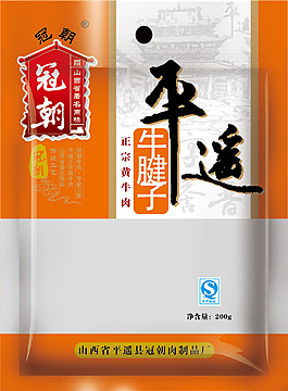 平遙牛腱子