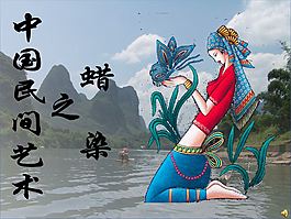 蠟染技術的由來及其使用范疇