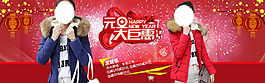 2015元旦PSD格式