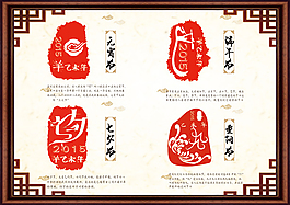 羊年海報模板