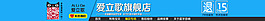 天貓音響類目店招