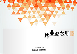 畢業(yè)紀(jì)念冊(cè)