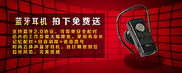 藍(lán)牙海報(bào)psd