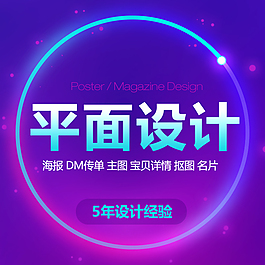 設計主圖