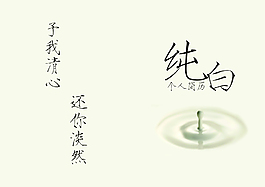 簡歷封面