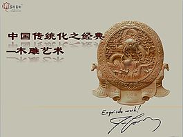 精雕細琢的木雕藝術