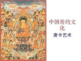 带你重走中国的历史文化