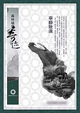 城堡房地产模板