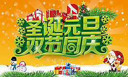 同慶促銷海報