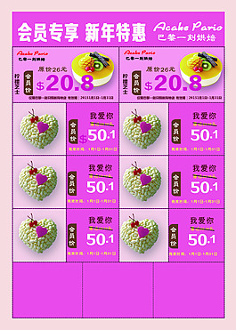 新年特惠