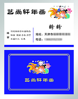 年畫新年賀卡名片PVC卡CDR矢量