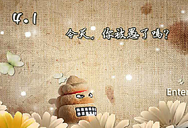 便便QQ空間flash