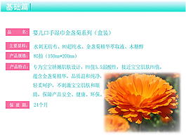 濕巾詳情頁