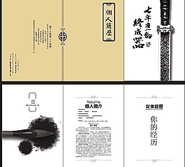 個(gè)人設(shè)計(jì)的個(gè)人簡歷