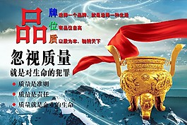 品质决定生命彩页图片药店图片牛奶不干胶品质展板 挂图品质是工厂的