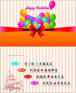 生日贺卡