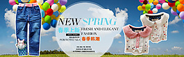 春季童裝新品上新全屏海報(bào)