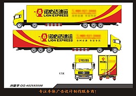車身廣告