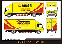 車身廣告