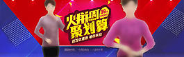 淘寶聚劃算首頁