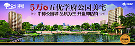 房地產(chǎn)廣告海報