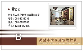 建筑設(shè)計名片