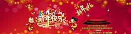 新年快乐