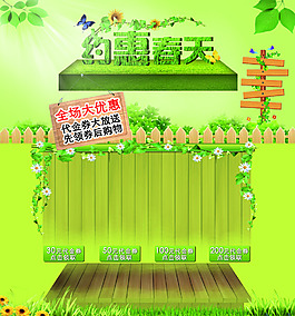 淘寶優(yōu)惠海報(bào)素材