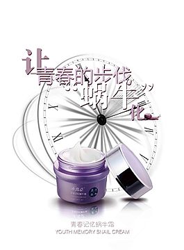 化妆品高清psd下载